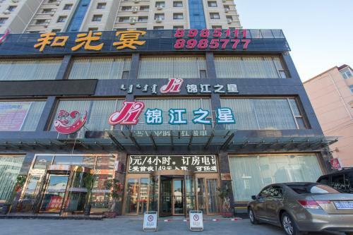 Hotel Jinjiang Inn Ulanqab Xingfu Square
