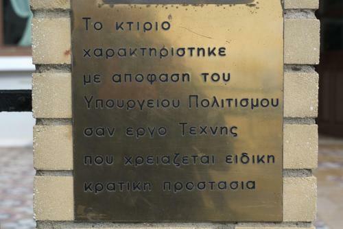 Hotel Stratis