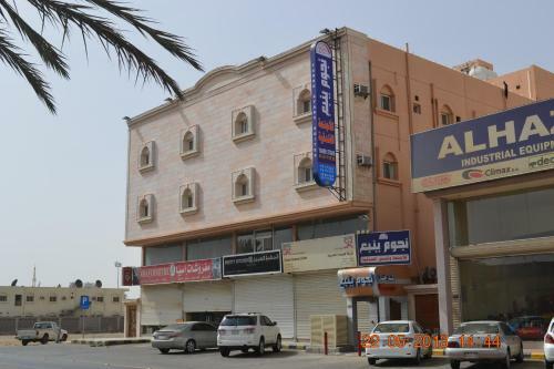 Apartamento Nojoom Yanbu