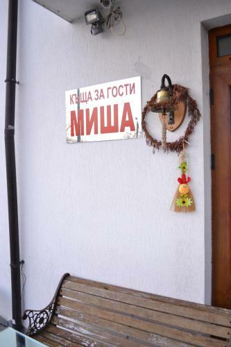 Hostal Guest House Misha