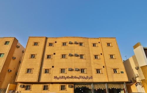 Apartamento Al Yamama Palace Rawabi Branch (4)