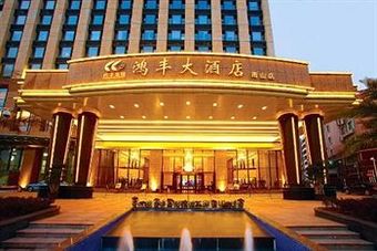 Home Fond Hotel