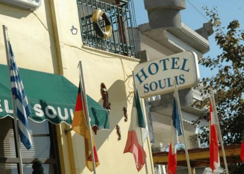 Soulis Hotel
