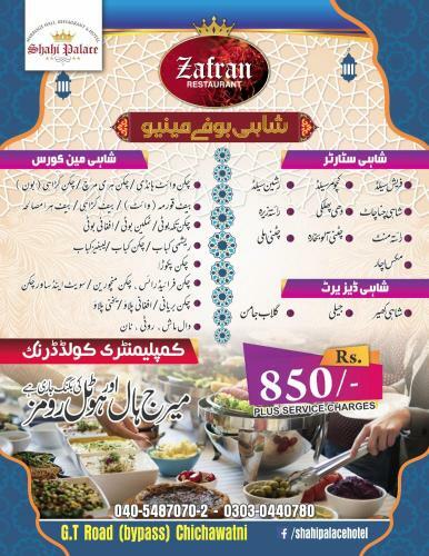 Shahi Palace Hotel