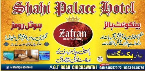 Shahi Palace Hotel