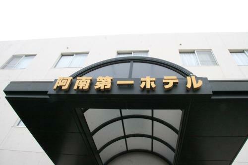 Anan Daiichi Hotel - Vacation Stay 22204v