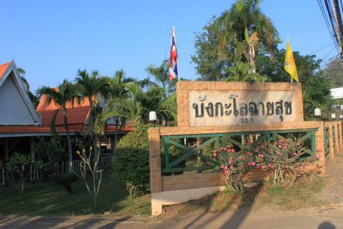 Hostal Chaisuk Bungalow