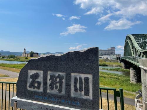 Hotel Amanek Asahikawa