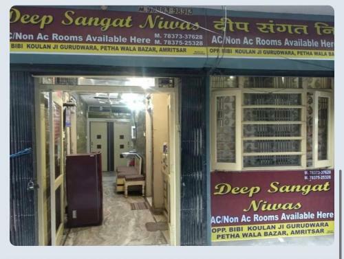 Hostal Deep Sangat Niwas