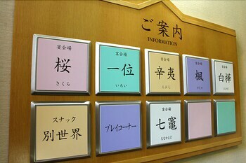 Yumoto Shirogane-onsen Hotel