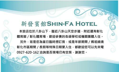 Posada Hsin Fa Hotel