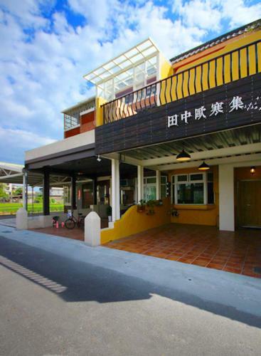 Tian Zhong Ou Han Ji Homestay