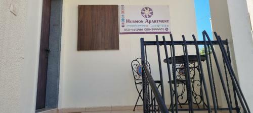 Hermon Apartment
