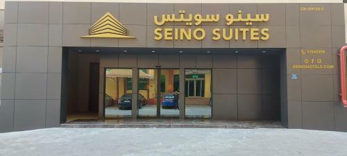 Apartamento Seino Suites