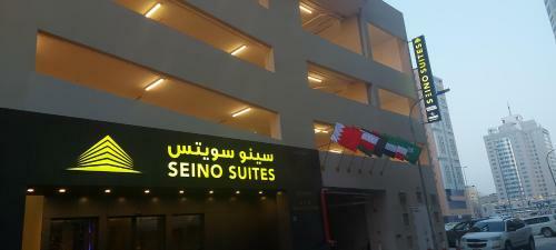 Apartamento Seino Suites