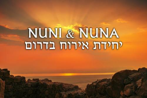 Hostal Nuni And Nuna ????? ????? ?????