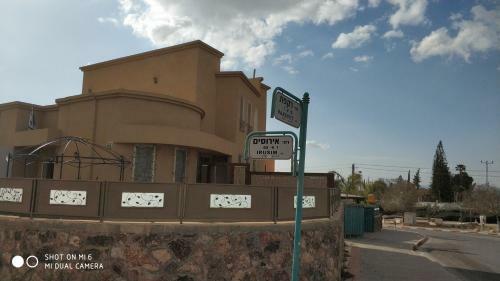 Apartamento Arad-dead Sea Bashiris Place