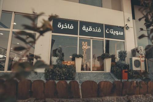 Hotel Rzgari Taza