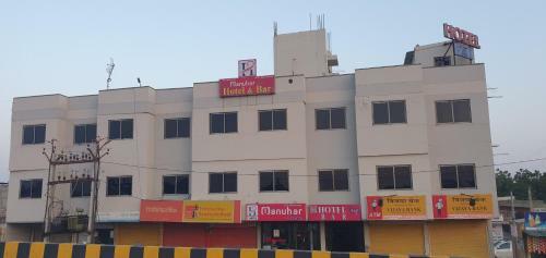 Hotel Manuhar Inn