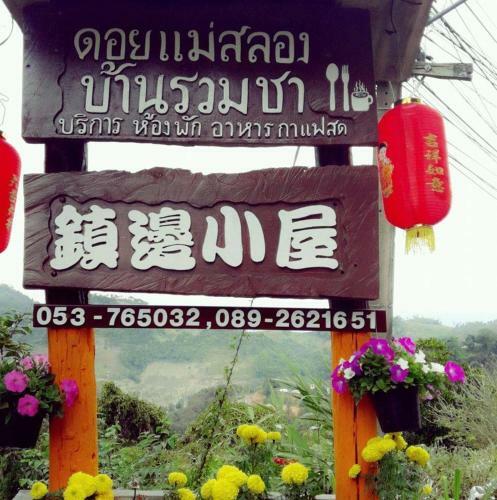 Hostal Baan Ruam Cha