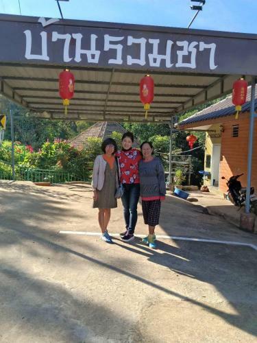 Hostal Baan Ruam Cha