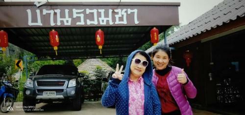 Hostal Baan Ruam Cha