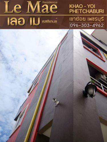 Apartamento Le Mae Residence : ??? ?? ?????????? : ??????? ?.??????? ?.????????