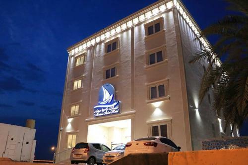 Marina Suhar Hotel