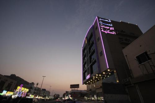 Apartamento Lamasat Alshrq Hotel Palace