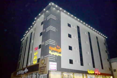 Hotel Durat Al Rumansiyah 1