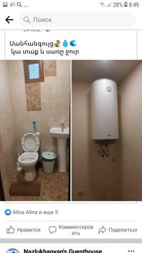 Hostal Nazlukhanyan's Guesthouse
