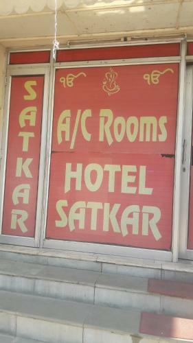 Hotel Satkar