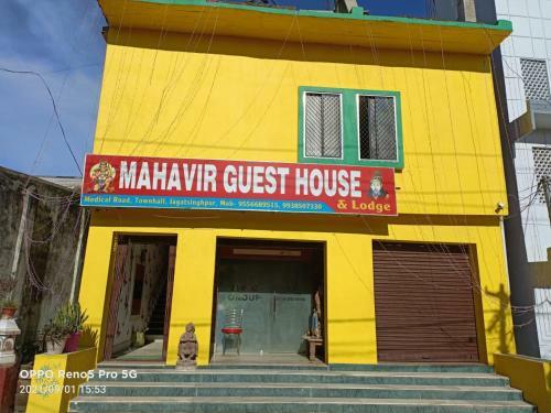 Hotel Oyo 82707 Mahavir Guest House