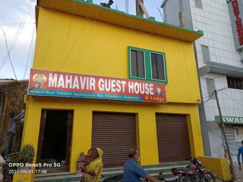 Hotel Oyo 82707 Mahavir Guest House