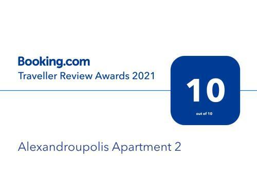 Alexandroupolis Apartment 1