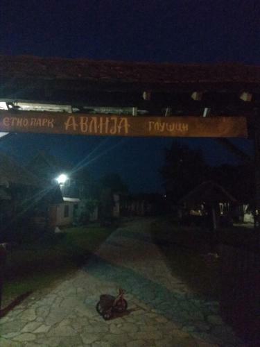Agroturismo Etno Park Avlija Glu?ci