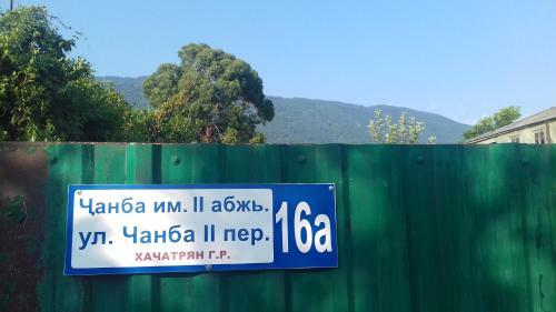 Hostal ???????? ??? ???????