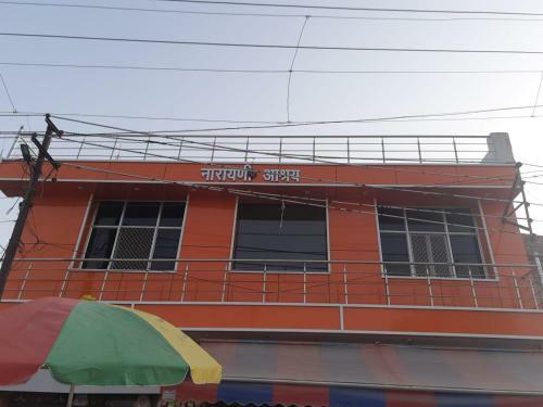 Apartamento Narayani Ashray