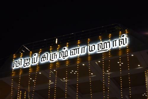 Hotel Vijay Krishna Mahal