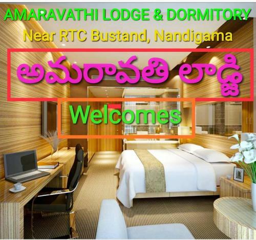 Amaravathi Lodge & Dormitory