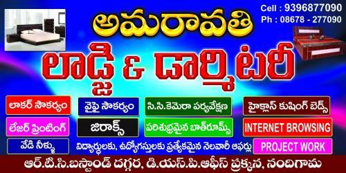 Amaravathi Lodge & Dormitory