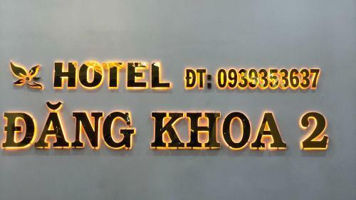 Hotel ??ng Khoa 2 N�i Sam