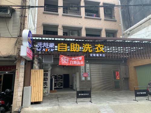 Hostal ????