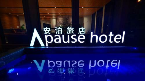 Apause Hotel