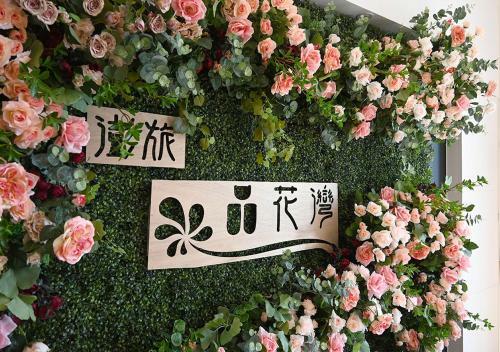 Bed & Breakfast Penghu Villia