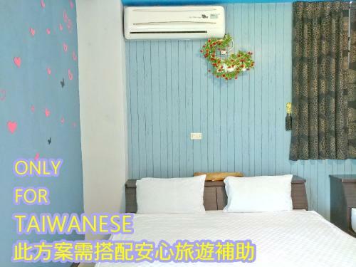 Amazing Taitung B&B