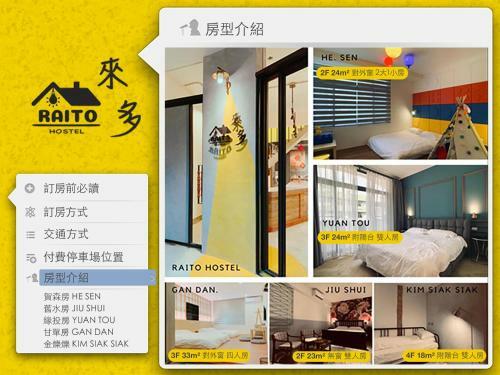 Raito Hostel????????