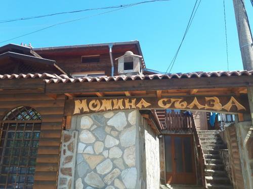 Hostal ???? ?????? ?????