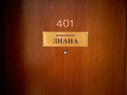 Apartamento ????????? ?????????? Diana ? ??? ????? 4 ??????, ???? ?????????