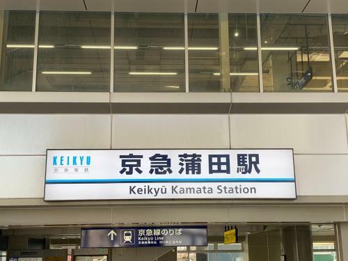 Hostal Kamata Ann